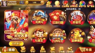 开元669棋牌最新版本