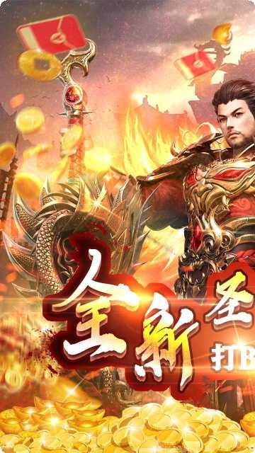 战无不胜游戏下载