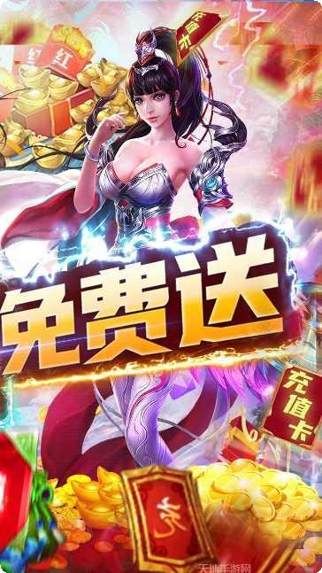 战无不胜装备获取