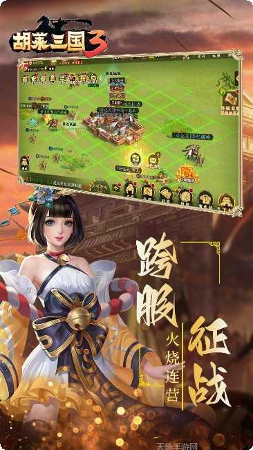胡莱三国3攻略
