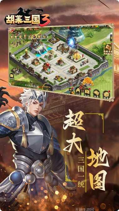 胡莱三国3武将搭配
