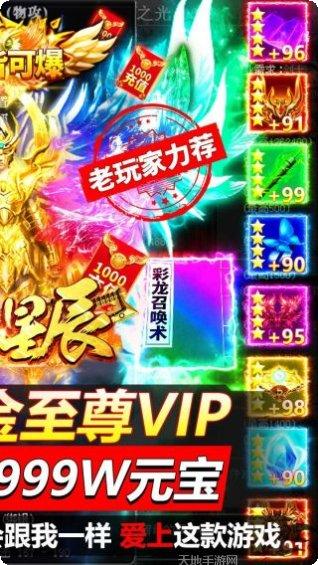 烈火星辰BT打金攻略