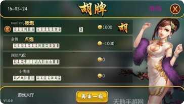 连云港麻将技巧