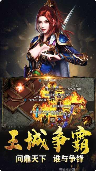 完美传奇单职业装备