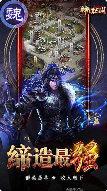 神指三国攻略