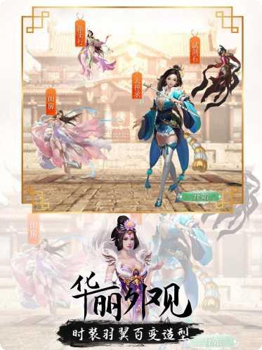 真灵修仙传下载