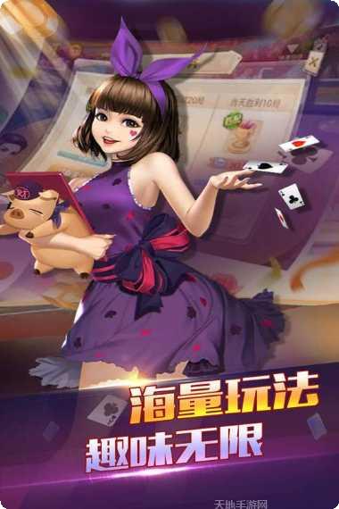 旺财咸宁棋牌下载