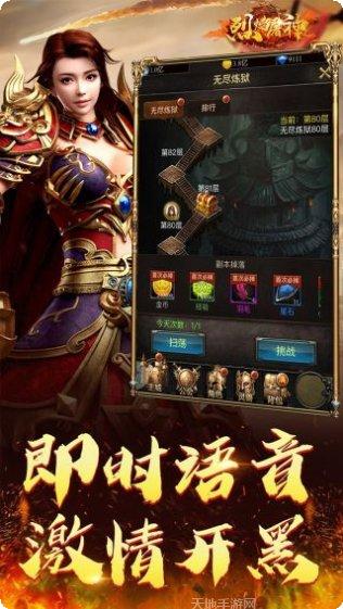 烈焰屠神BT当托特权版激活码