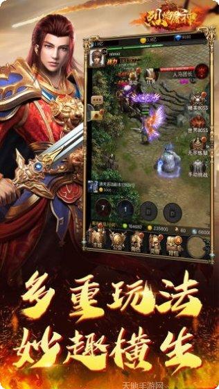 烈焰屠神BT当托特权版玩法