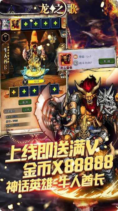 龙之歌BT首充送传说红将礼包
