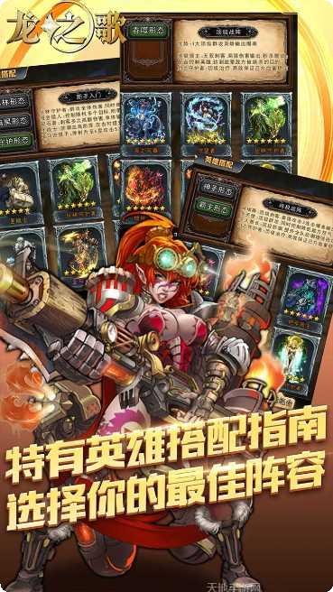 龙之歌BT首充送传说红将下载