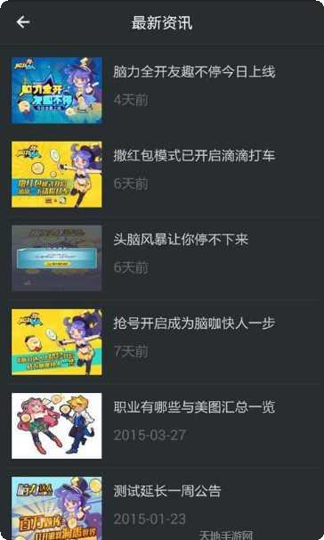 脑力达人大作战下载