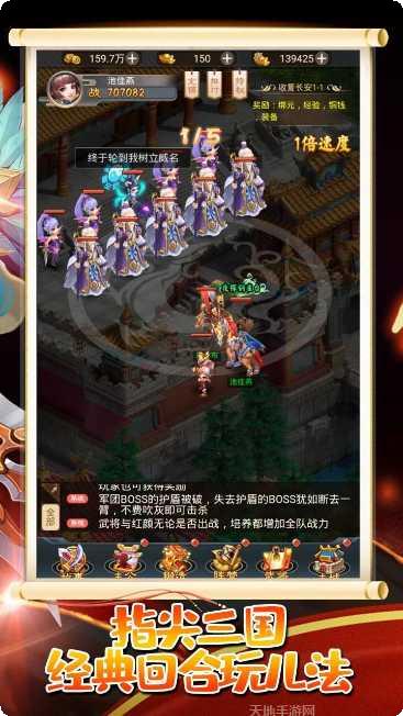 调教三国BT至臻版最新版本