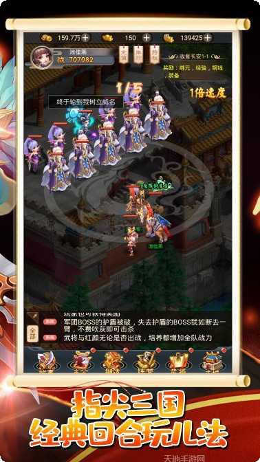 调教三国BT至臻版激活码