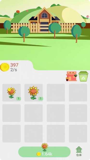 花儿爱合成最新版本