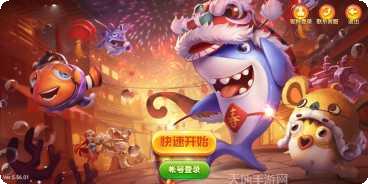 虎牙捕鱼游戏玩法