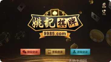 姚记娱乐玩法介绍