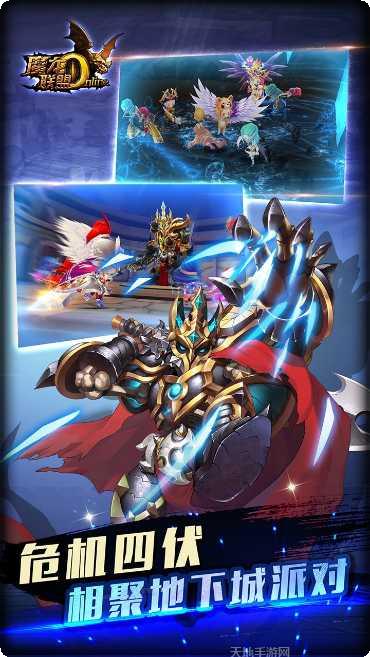 魔龙联盟之国战无双下载