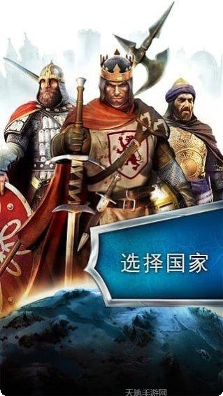帝国霸略策略游戏