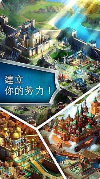 帝国霸略联盟对战