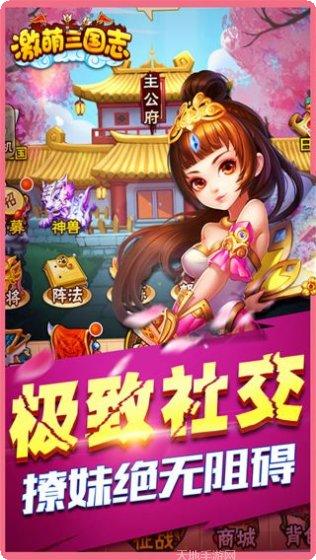 激萌三国志角色