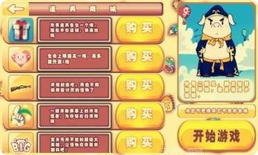 全民飞刀大战3D玩法介绍