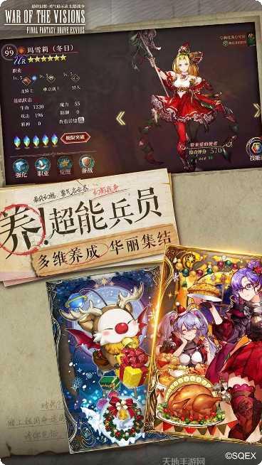 最终幻想守护法典角色攻略