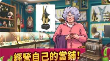 投标战争典当帝国玩法