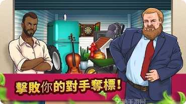 投标战争典当帝国下载
