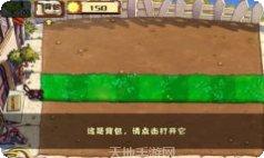 植物大战地精2最新版本