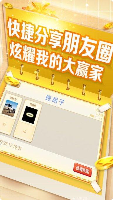 优乐跑胡子下载