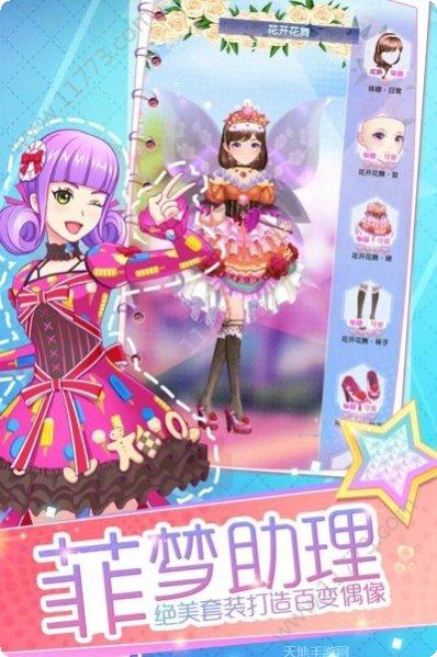 菲梦少女角色介绍