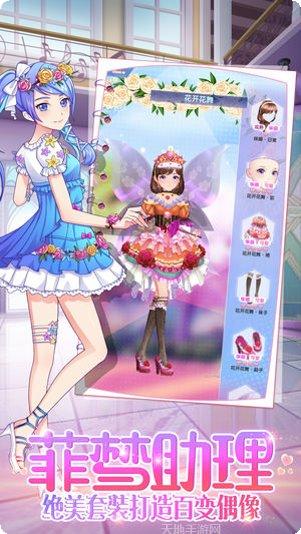 菲梦少女最新版本