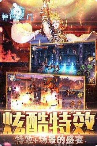 神域之门百度版攻略
