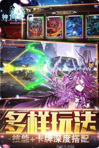 神域之门百度版礼包