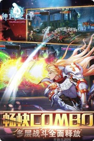 神域之门百度版角色
