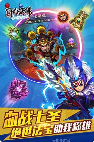 新济公活佛最新版本