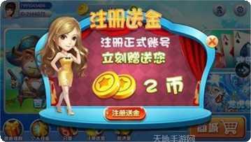 六六互娱棋牌游戏下载