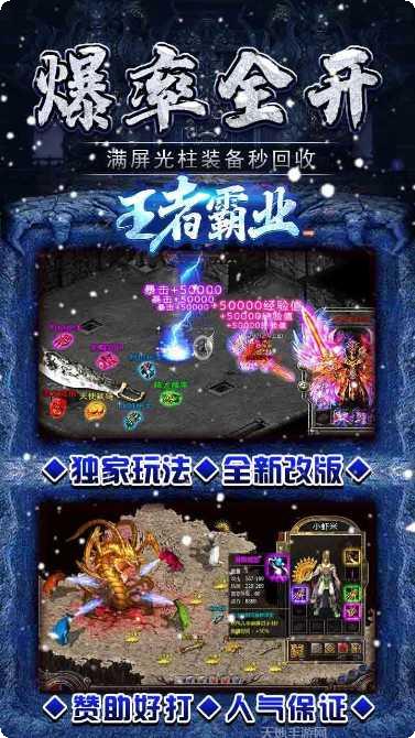 王者霸业打金版攻略