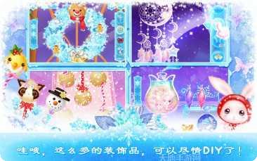 莉比小公主之冰雪派对下载