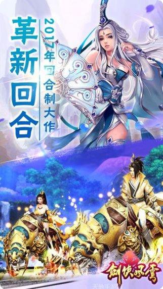 剑侠风云无限倍击玩法