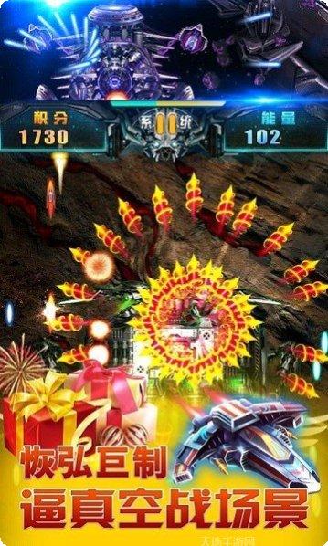 飞机大战3D最新版