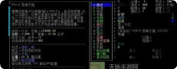大灾变角色选择