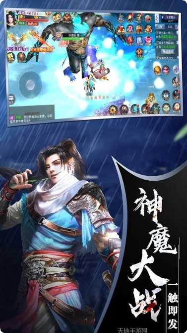 仙武帝尊之永恒之门玩法