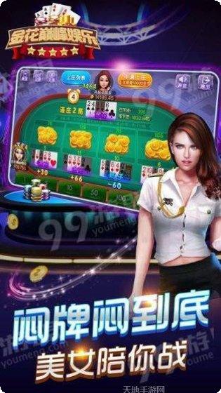 成诚棋牌游戏下载