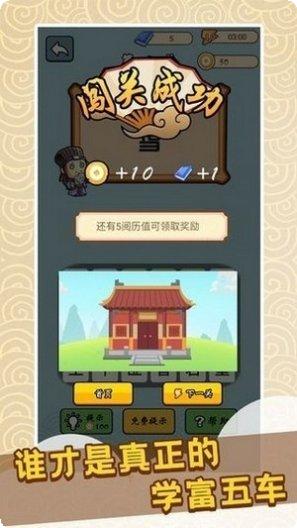 快乐猜谜语游戏下载