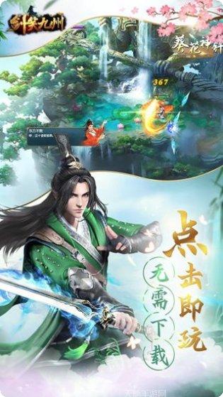 剑笑九州满V最强阵容