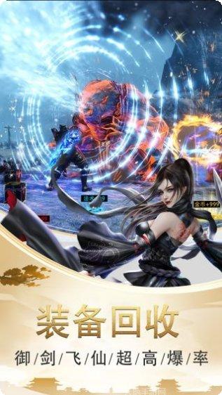 剑笑九州满V最新活动