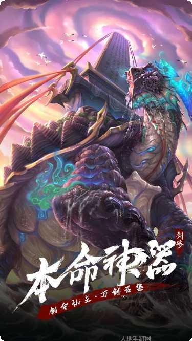 永恒修仙九游版攻略