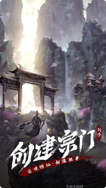 永恒修仙九游版角色介绍